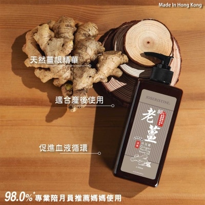 JOSERISTINE Ginger Warming Shower Gel 400ml