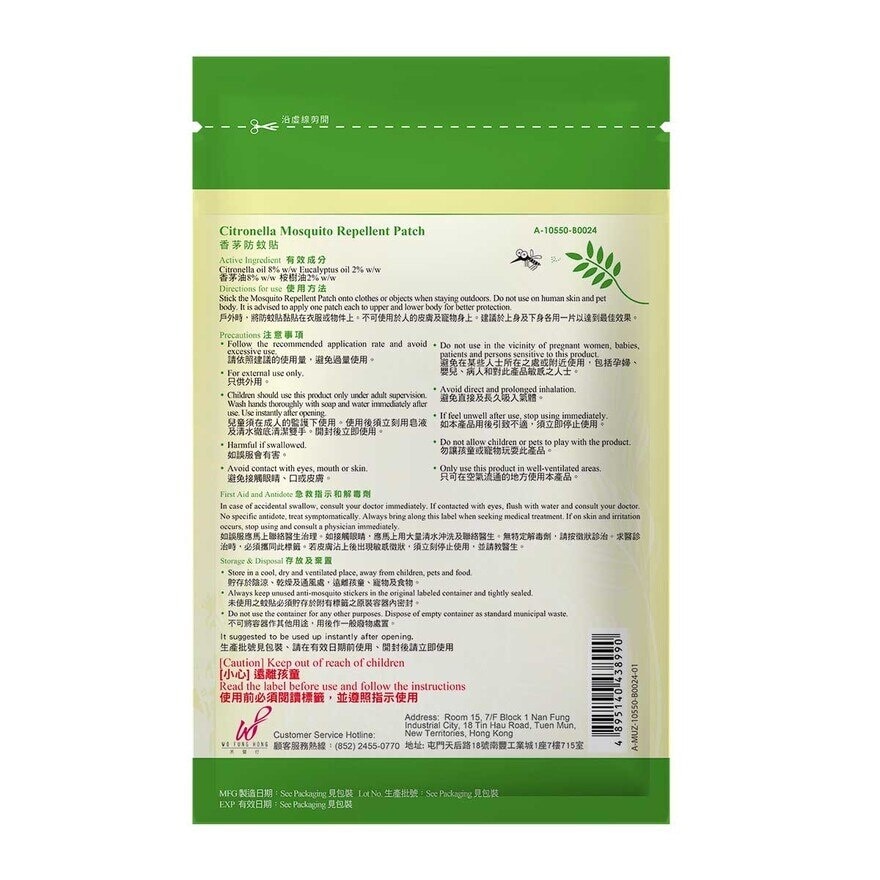 MOSQUITO KILLER Citronella Mosquito Repellent Patch