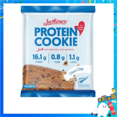 JUSTINE'S COOKIES 生酮朱古力蛋白曲奇 (蛋白零食) image