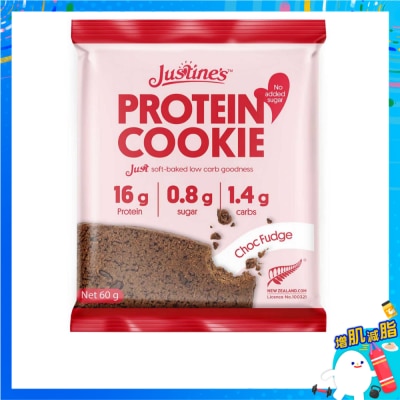 JUSTINE'S COOKIES 生酮蛋白軟朱古力曲奇 (蛋白零食) image