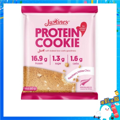 JUSTINE'S COOKIES 生酮白朱力紅莓曲奇 (蛋白零食) image