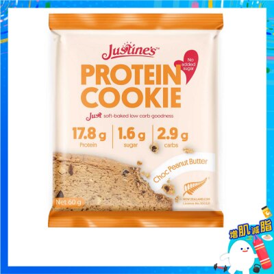 JUSTINE'S COOKIES 生酮蛋白花生醬朱古力碎曲奇 (蛋白零食) image