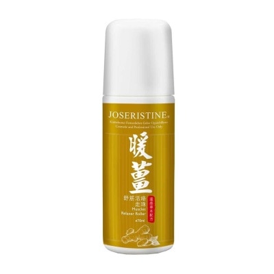 JOSERISTINE - 暖薑舒筋活絡冰涼走珠