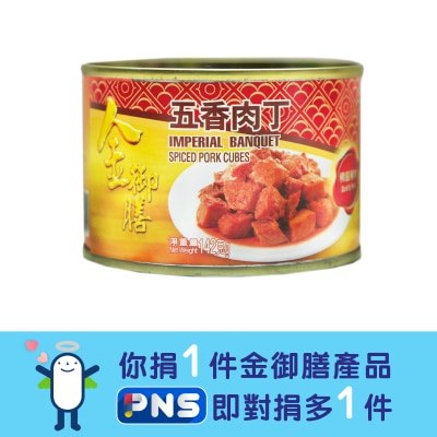 IMPERIAL BANQUET Spiced Pork Cubes