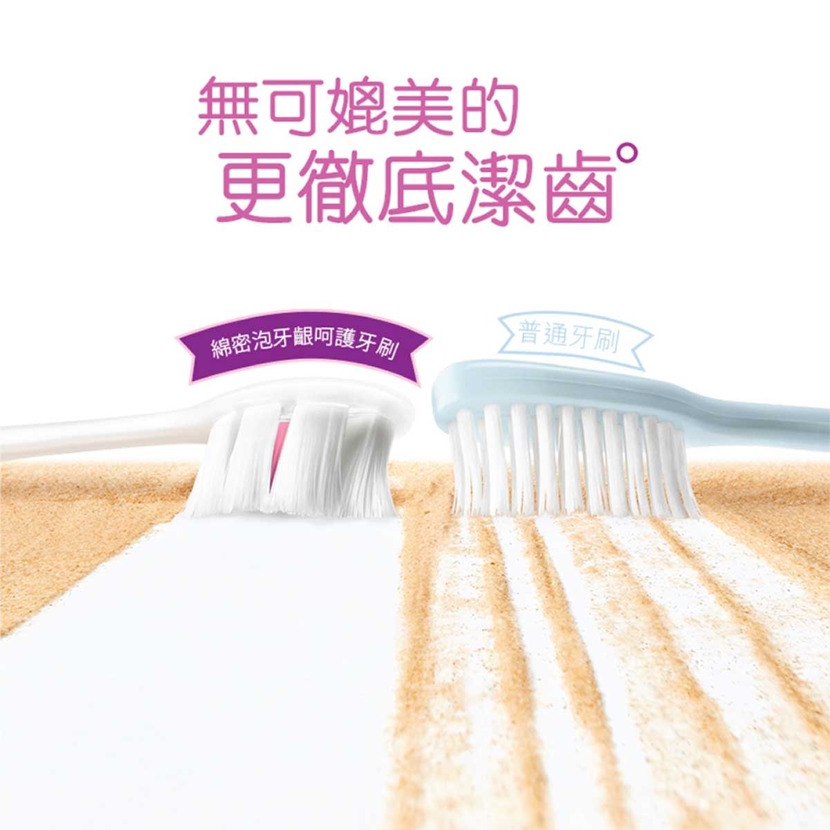 高露潔 綿密泡牙齦呵護牙刷 按摩牙齦減壓 貼合齒面輕柔潔淨 (高密+超軟刷毛) (顏色隨機發送)