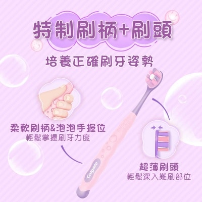 高露潔 綿密泡兒童呵護牙齦牙刷 (顏色隨機)