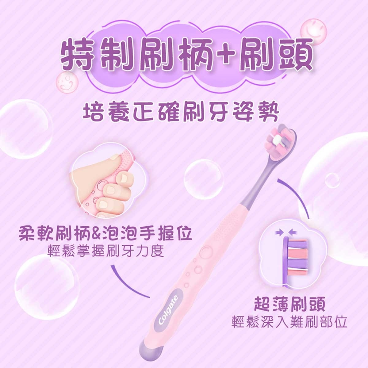 高露潔 綿密泡兒童呵護牙齦牙刷 (顏色隨機)