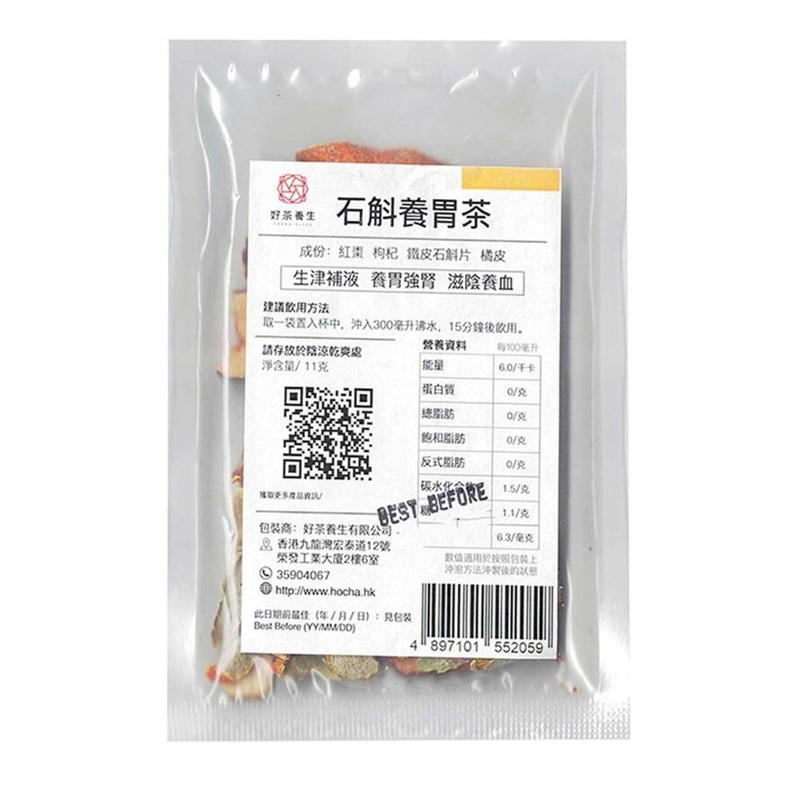 HO CHA Stomach Restoring Tea (individual) (*supplier Direct Delivery-hocha Elite) *over $600 Enjoy Free Delivery