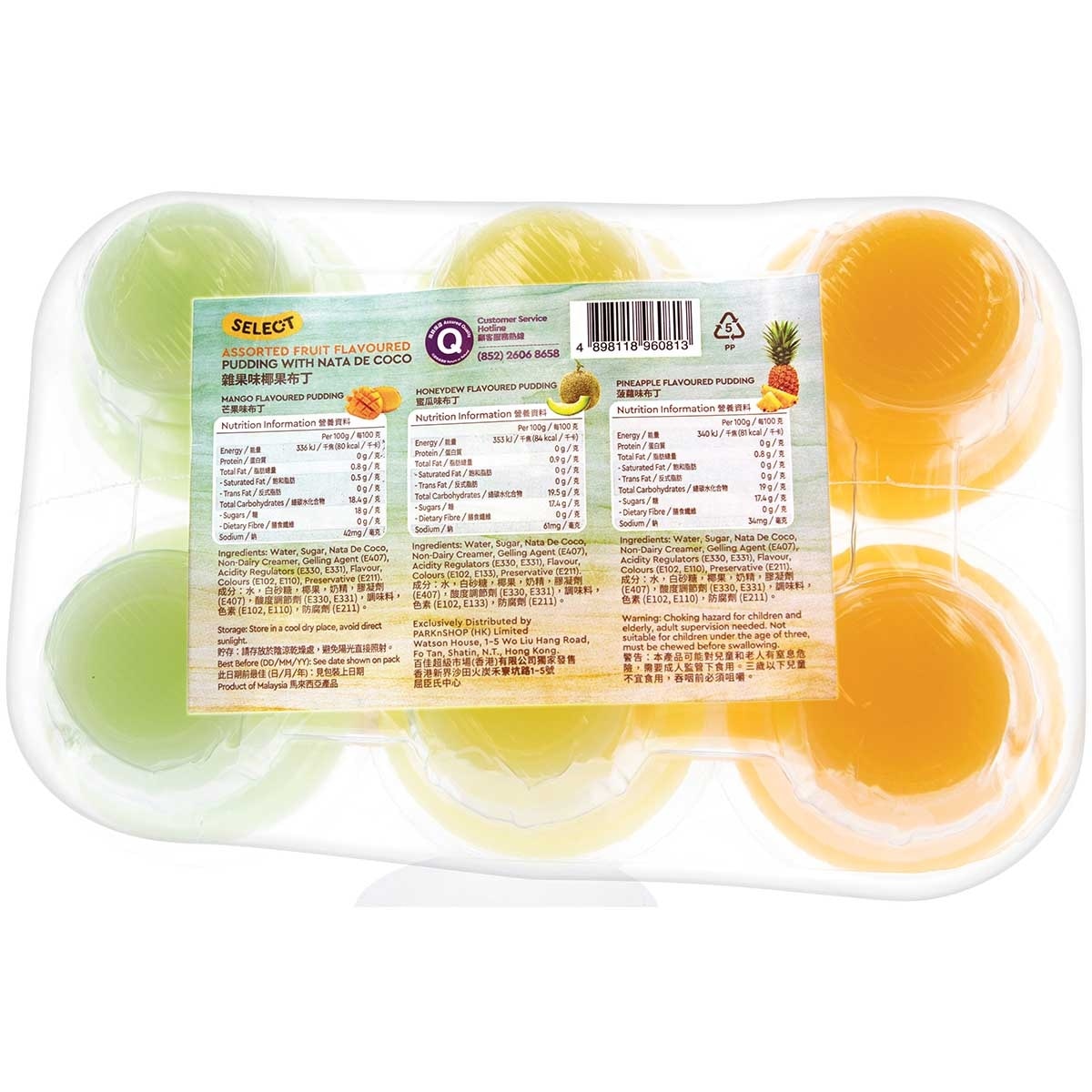 SELECT Assorted Flav Pudding W Nata De Coco