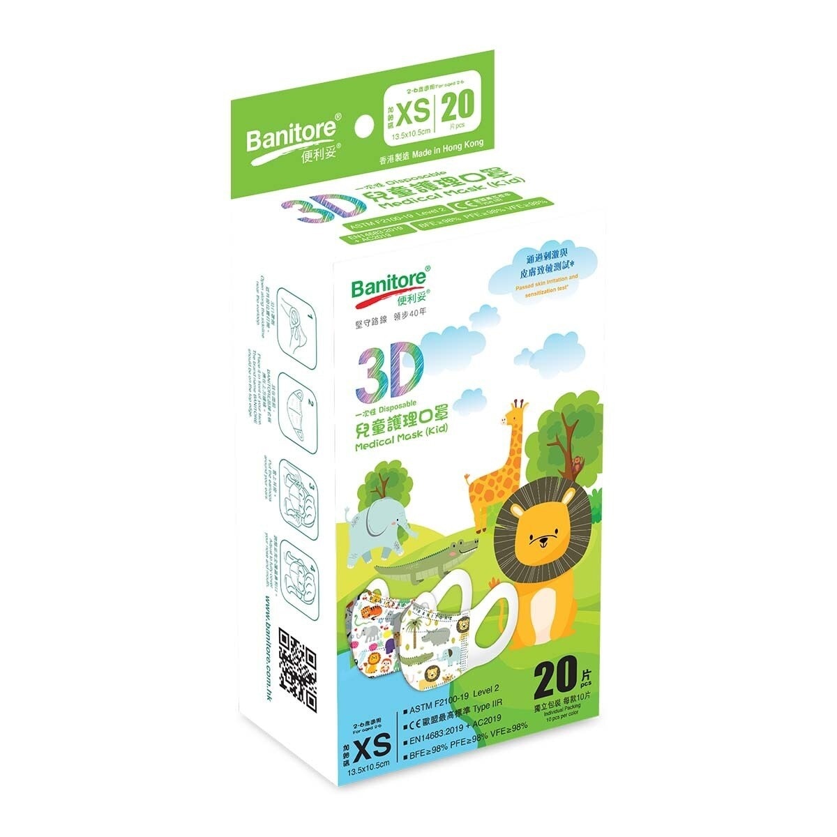 BANITORE 3d Face Mask Kids Xs Animals