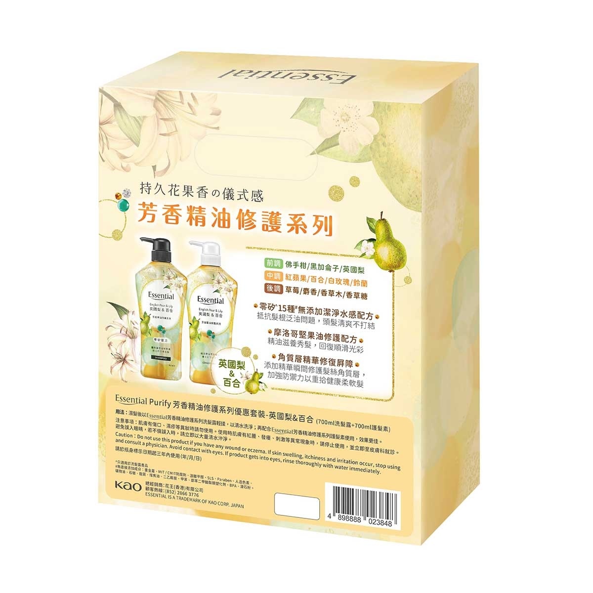 ESSENTIAL Essential 芳香精油修護套裝(英國梨&百合) - 洗髮露 700毫升 + 護髮素 700毫升