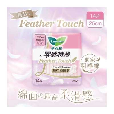 樂而雅 樂而雅Feather Touch 25cm 14片裝