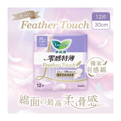 樂而雅 樂而雅Feather Touch 30cm 12片裝