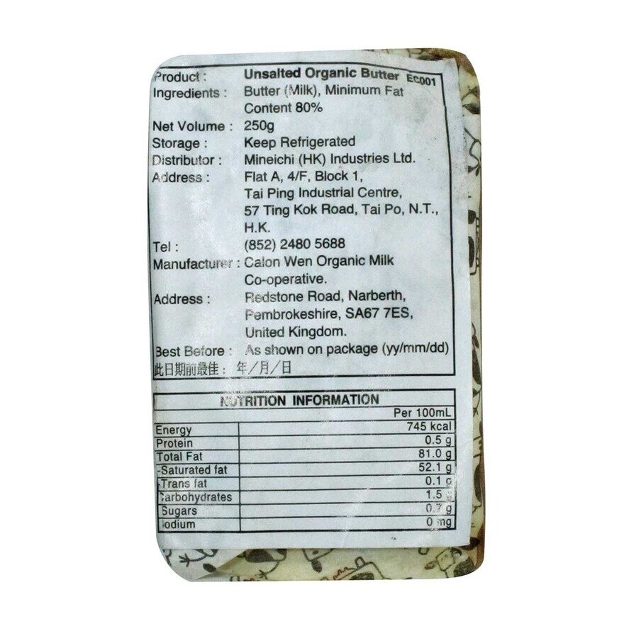 CALON WEN Unsalted Organic Butter
