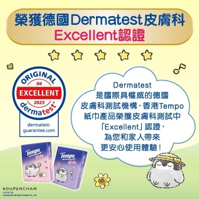TEMPO Tempo Kids Petit Neutral 12s - Tempo X Mamegoma Special Edition