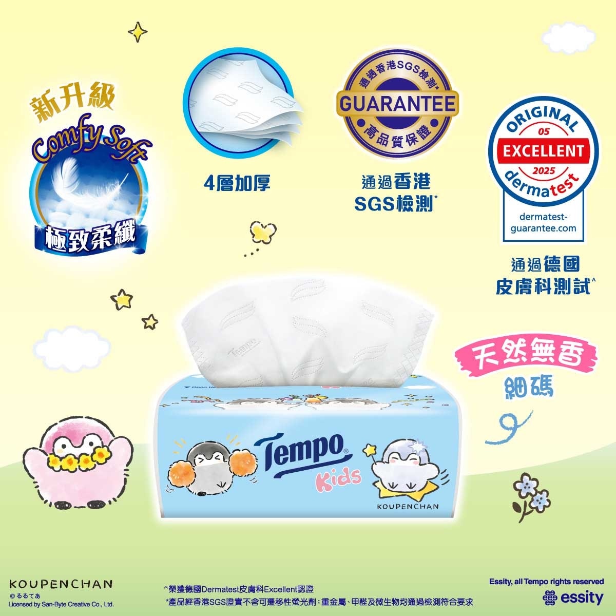 TEMPO Tempo Kids 4ply Neutral Softpack Facial Tissue 4s -tempo X Mamegoma Special Edition