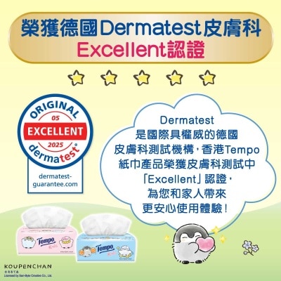 TEMPO Tempo Kids 4ply Neutral Softpack Facial Tissue 4s -tempo X Mamegoma Special Edition