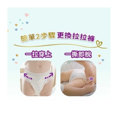 幫寶適 PAMPERS 幫寶適 一級幫拉拉褲中碼58片日本進口