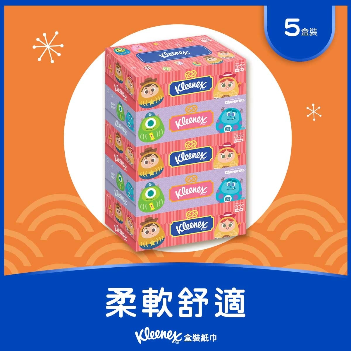 KLEENEX Disney Box 5in1