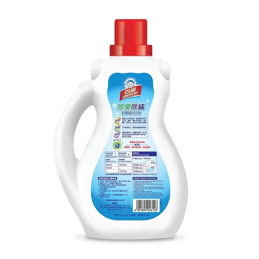 WHITE CAT Anti-odor & Mite Conc Liquid Det