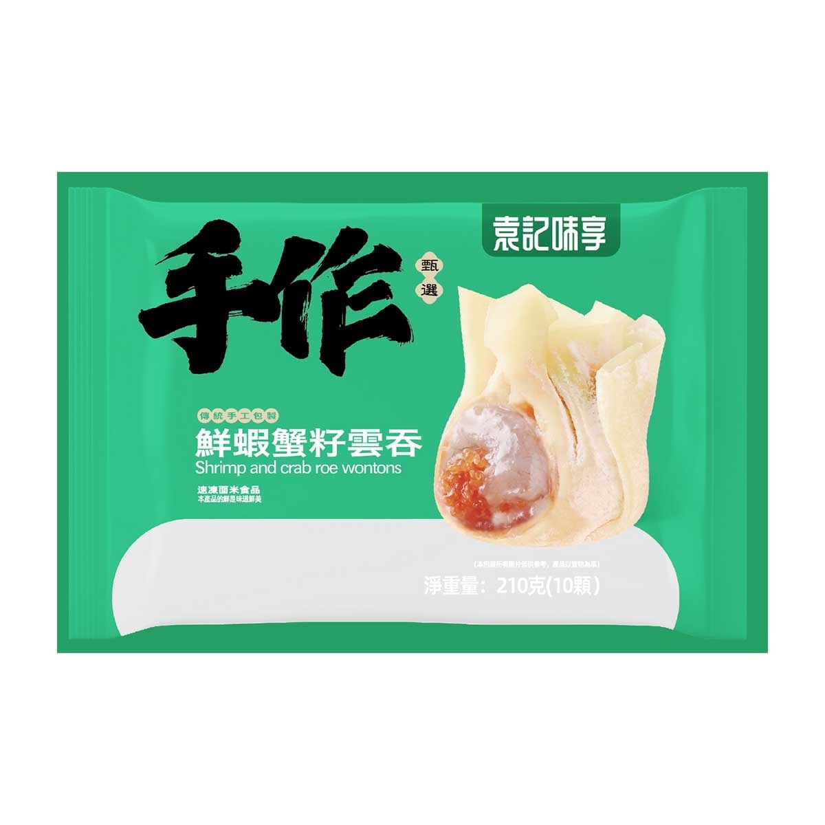 YUAN JI WEI XING Shrimp And Crab Roe Wontons(frozen -18°c)