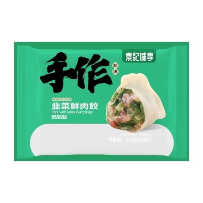 YUAN JI WEI XING Pork With Leeks Dumplings(frozen -18°c)