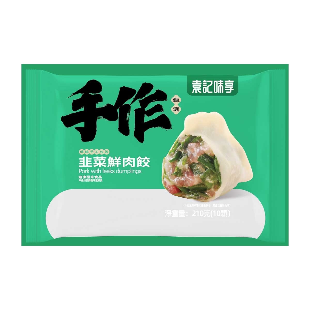 YUAN JI WEI XING Pork With Leeks Dumplings(frozen -18°c)