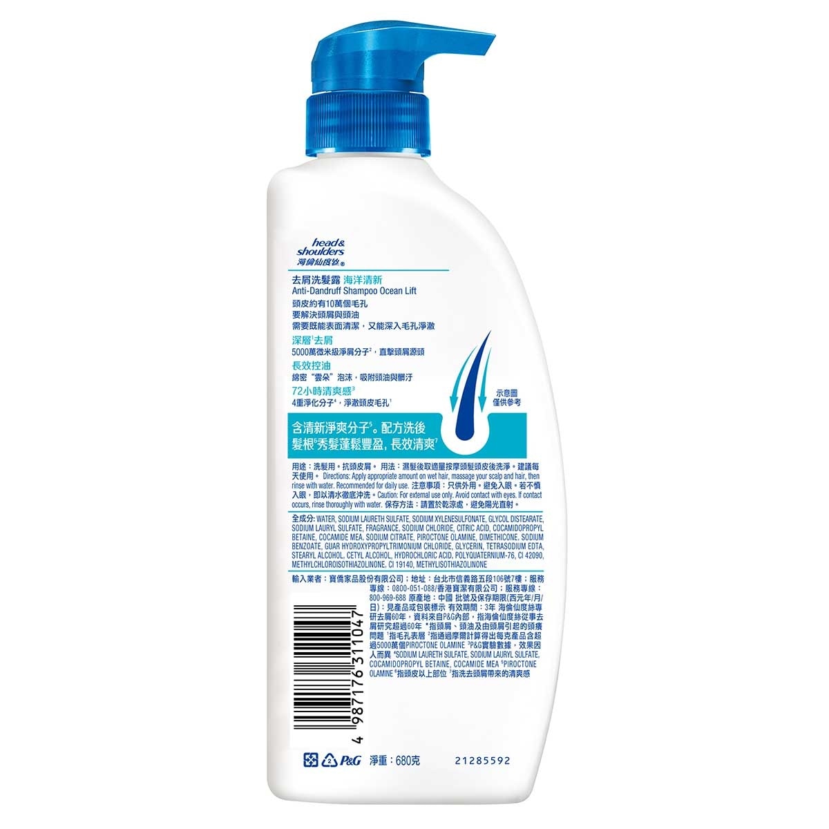 HEAD & SHOULDERS H&s Anti-dandruff Sh Ocean Lift