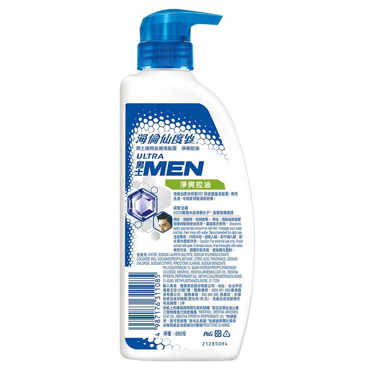 HEAD & SHOULDERS H&s Ad Sh Men Refresh Oil Control