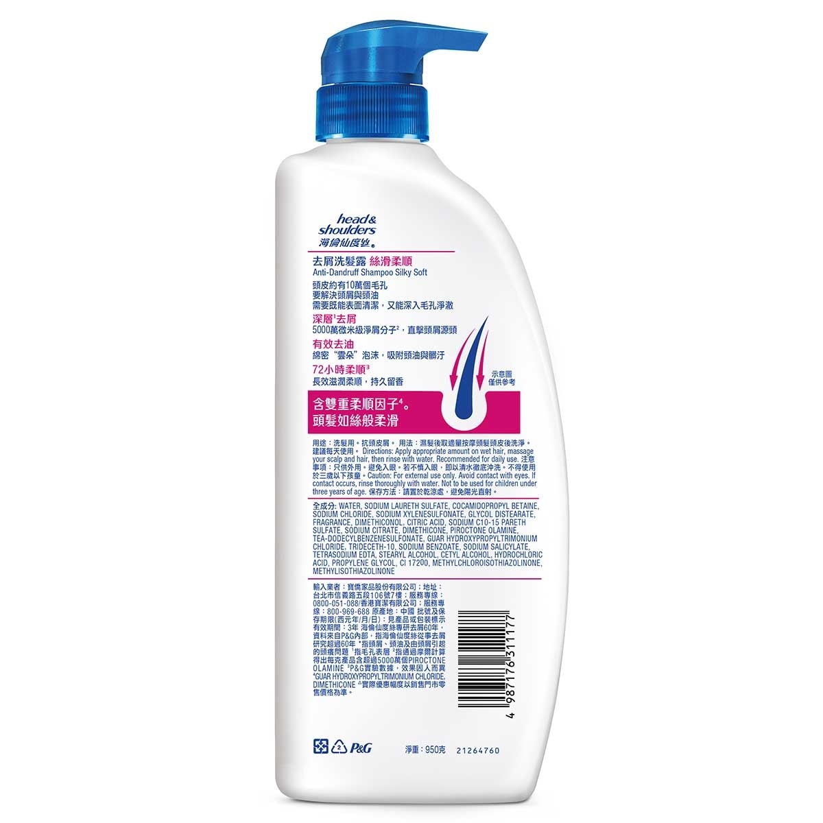 HEAD & SHOULDERS H&s Anti-dandruff Sh Silky Soft