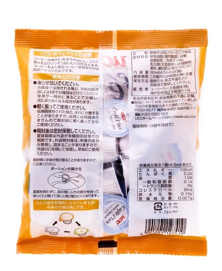 UCC 杯裝奶精（２０粒裝）