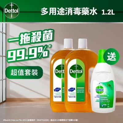 滴露 滴露消毒藥水1.2升孖裝 (新舊包裝隨機發送)