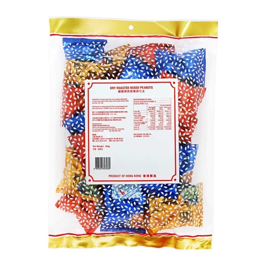 BUTTERFLY Dry Roasted Peanuts Mixed Pk