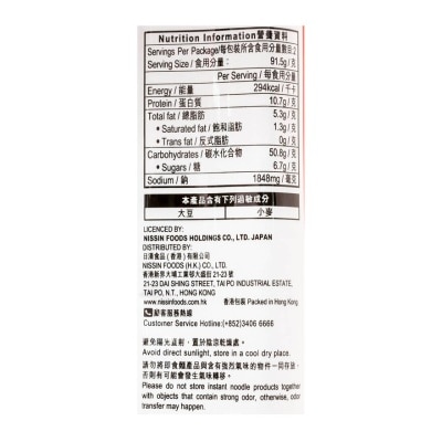 福字 酸辣味拉麵即食麵