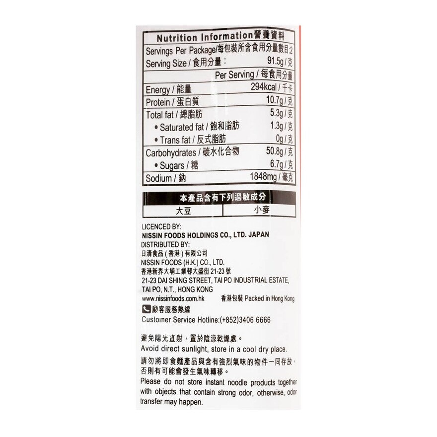 福字 酸辣味拉麵即食麵