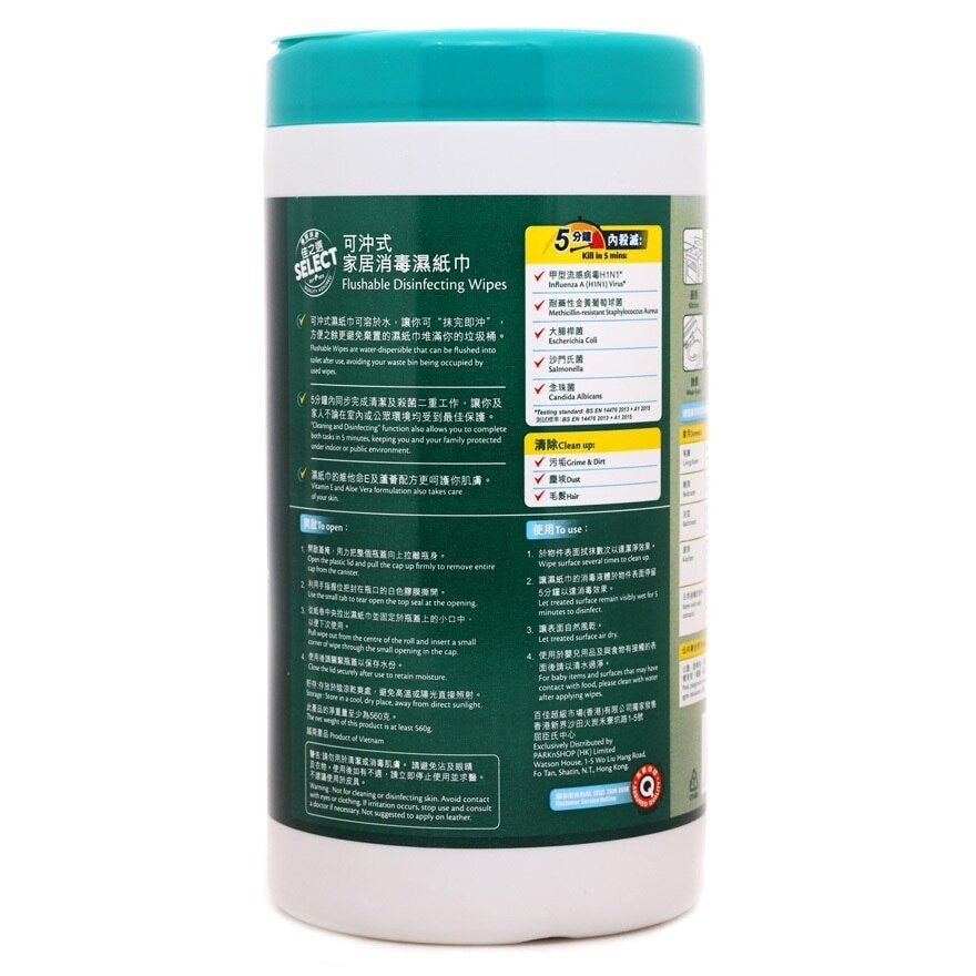 SELECT Flushable Disinfecting Wipes Fresh image