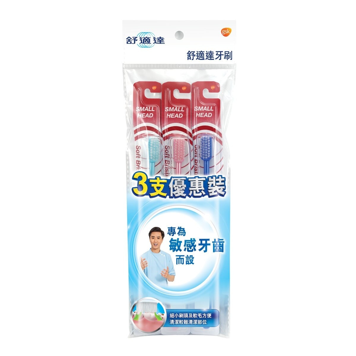 SENSODYNE 3.5mm Toothbrush 3s