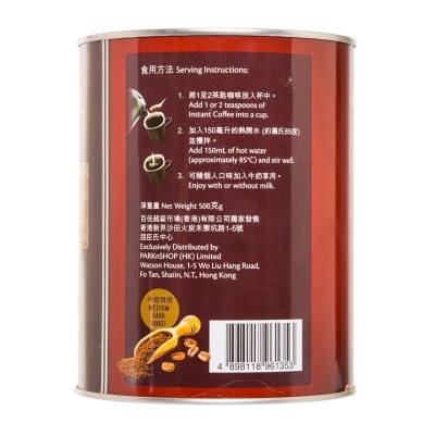 SELECT佳之選 即溶咖啡