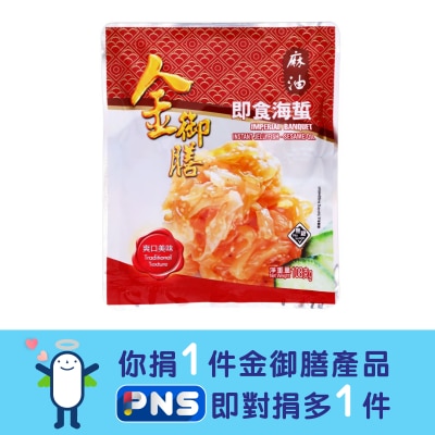IMPERIAL BANQUET Instant Jellyfish (sesame Oil)