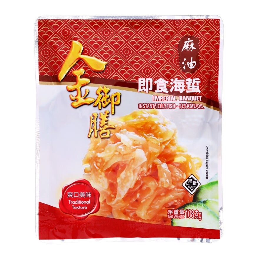 IMPERIAL BANQUET Instant Jellyfish (sesame Oil)