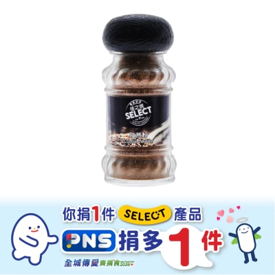 SELECT佳之選 孜然粉