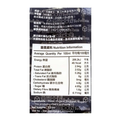 TOFULISM Original Soymilk(chilled 0-4°c)