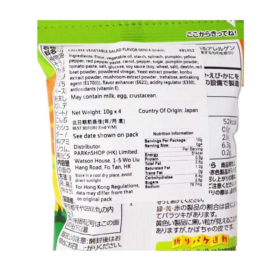 卡樂B 雜菜味脆口小食四連裝