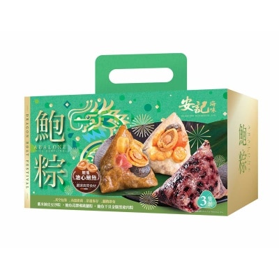 安記 - 鮑．粽禮盒