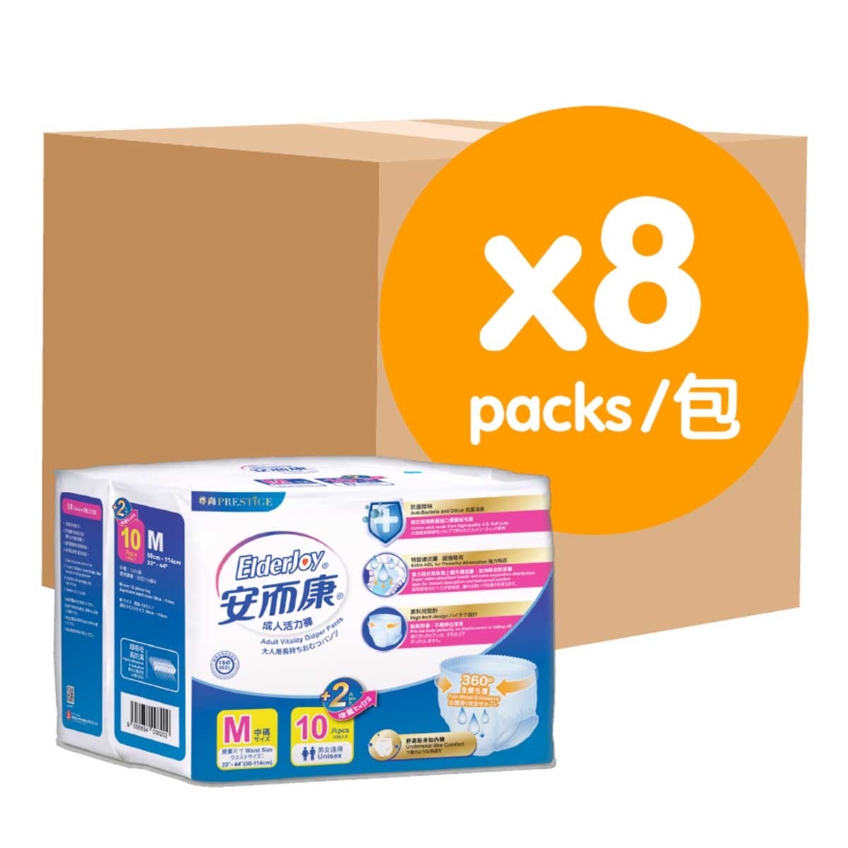 ELDERJOY Adult Vitality Diaper Pants M Size (8 Packs)