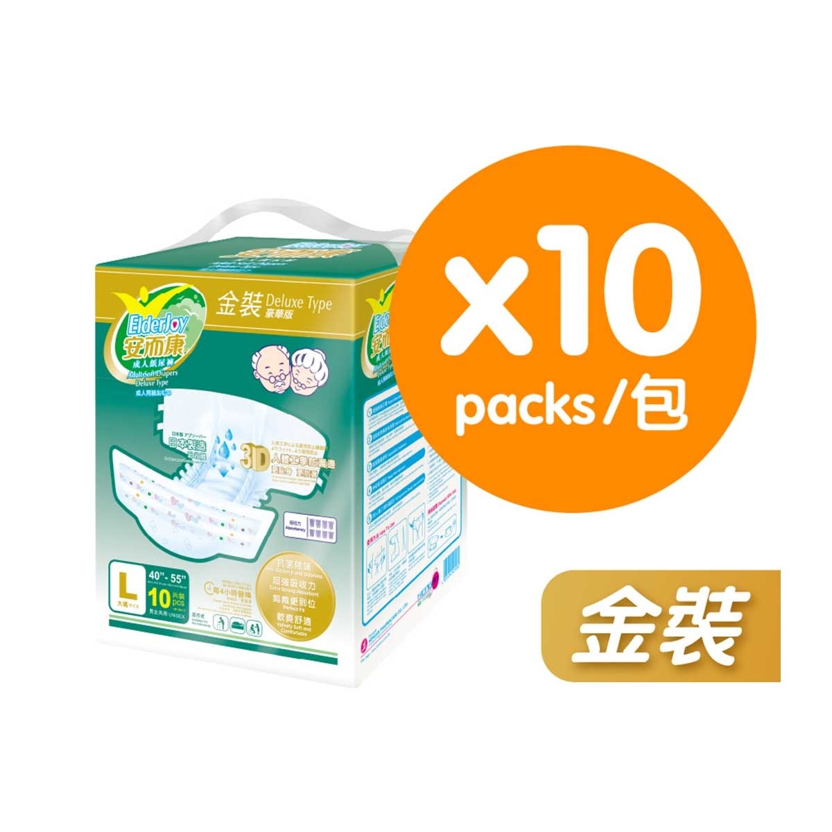 安而康 金裝 - 成人紙尿褲 大碼 (10包優惠裝)
