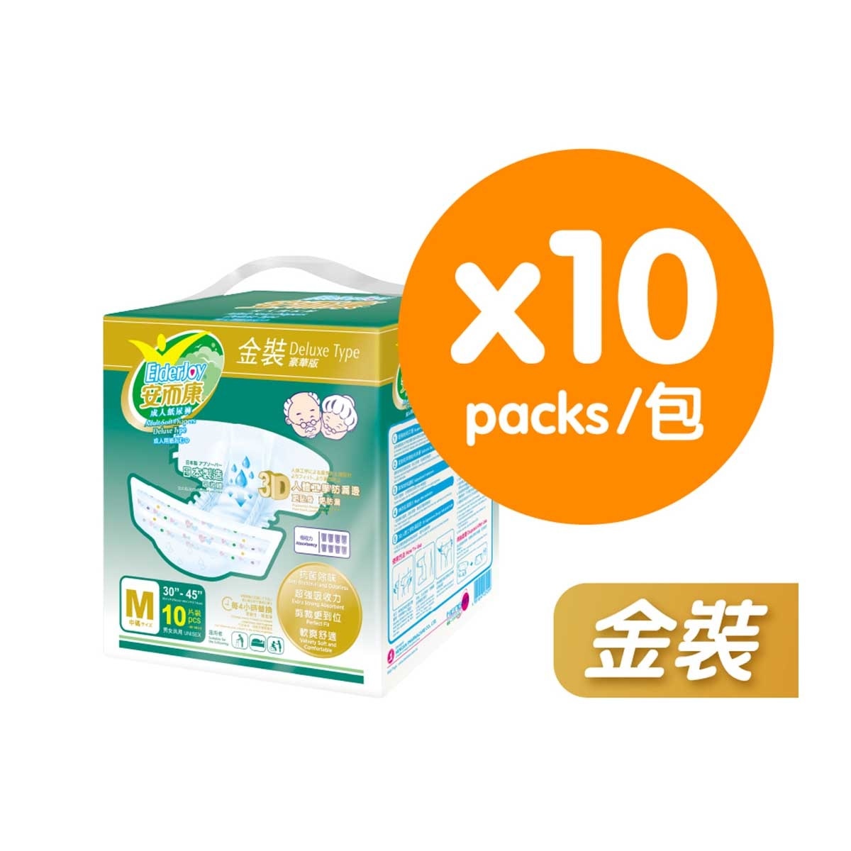 ELDERJOY Deluxe - Adult Diaper M Size (10 Packs)