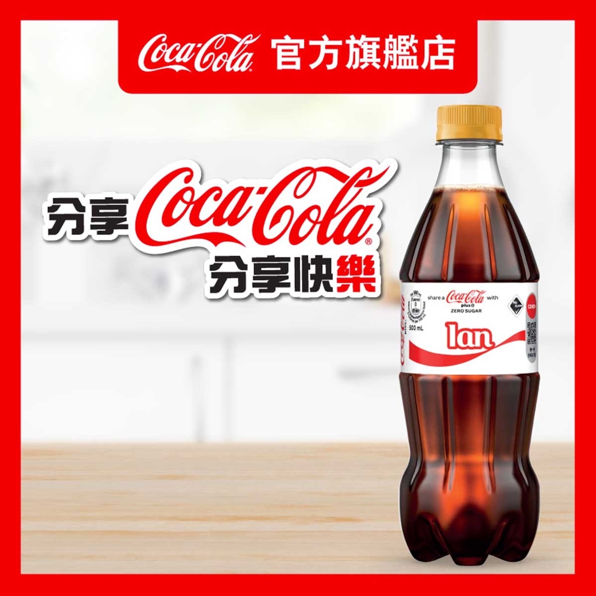 COCA-COLA Coca-cola Plus