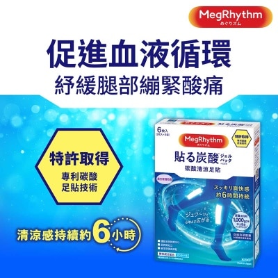 KAO MEGRHYTHM Gel Cool Leg Patch