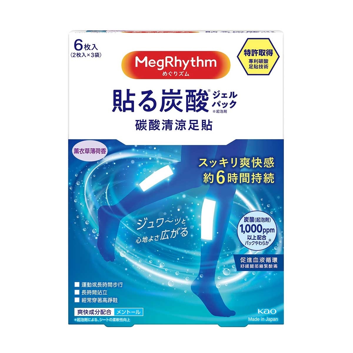 KAO MEGRHYTHM Megrhythm Carbobated Gel Cool Leg Patch 6 Pcs (packaging Random Delivery)